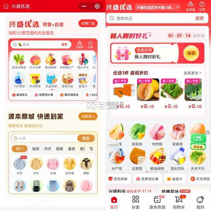 甄有源阿卡优选 v1.2.7 安卓app下载 截图