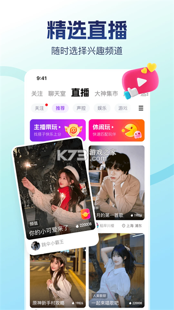 伴恋 v3.6.5 下载安卓app 截图