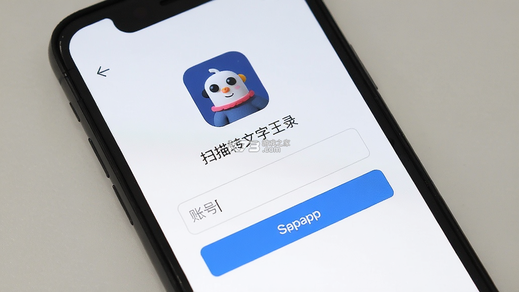 扫描转文字王 v3.3.4 安卓app下载 截图