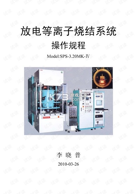 奥传2强度自制器 v1.0 下载官方版 截图