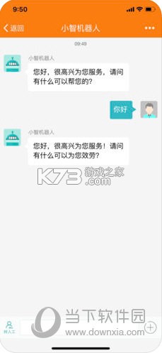 日月保盒 v6.6.700 app下载 截图