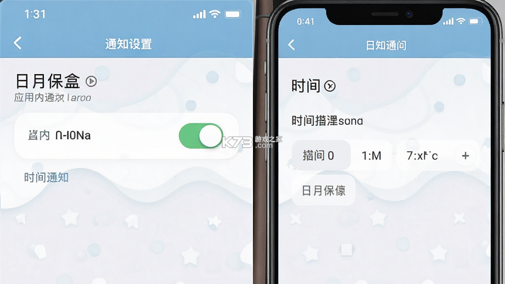 日月保盒 v6.6.700 app下载 截图