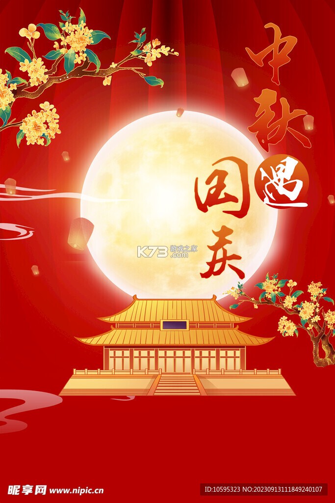 日月保盒 v6.6.700 app下载 截图