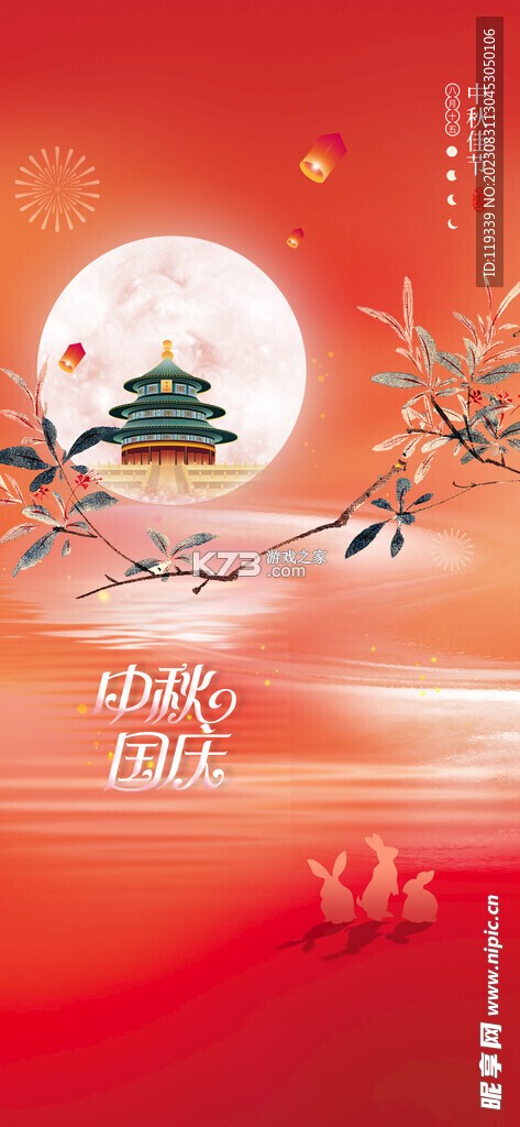 日月保盒 v6.6.700 app下载 截图
