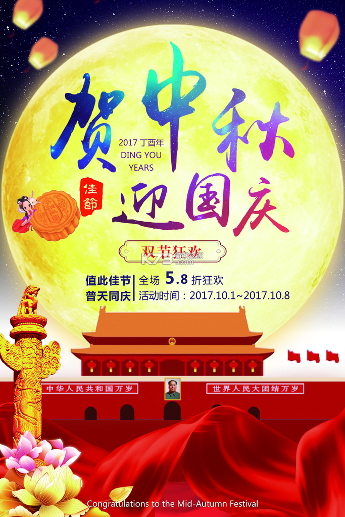日月保盒 v6.6.700 app下载 截图