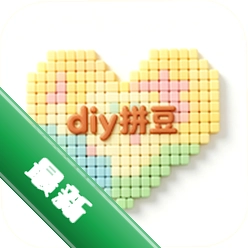 天天来拼豆安卓app下载v1.1.2