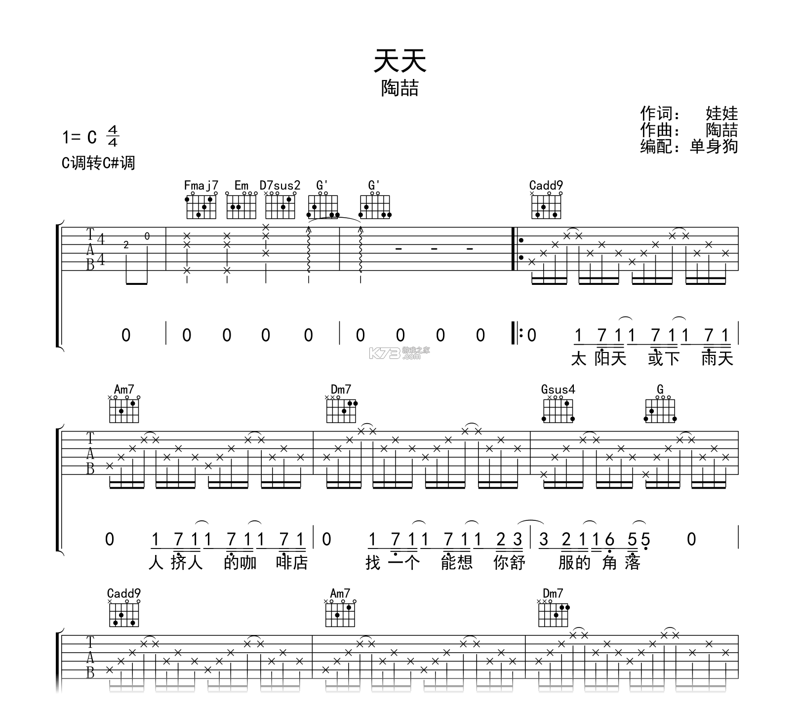 天天来拼豆 v1.1.2 安卓app下载 截图