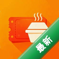 美食外卖省钱订下载官方版v1.0.0
