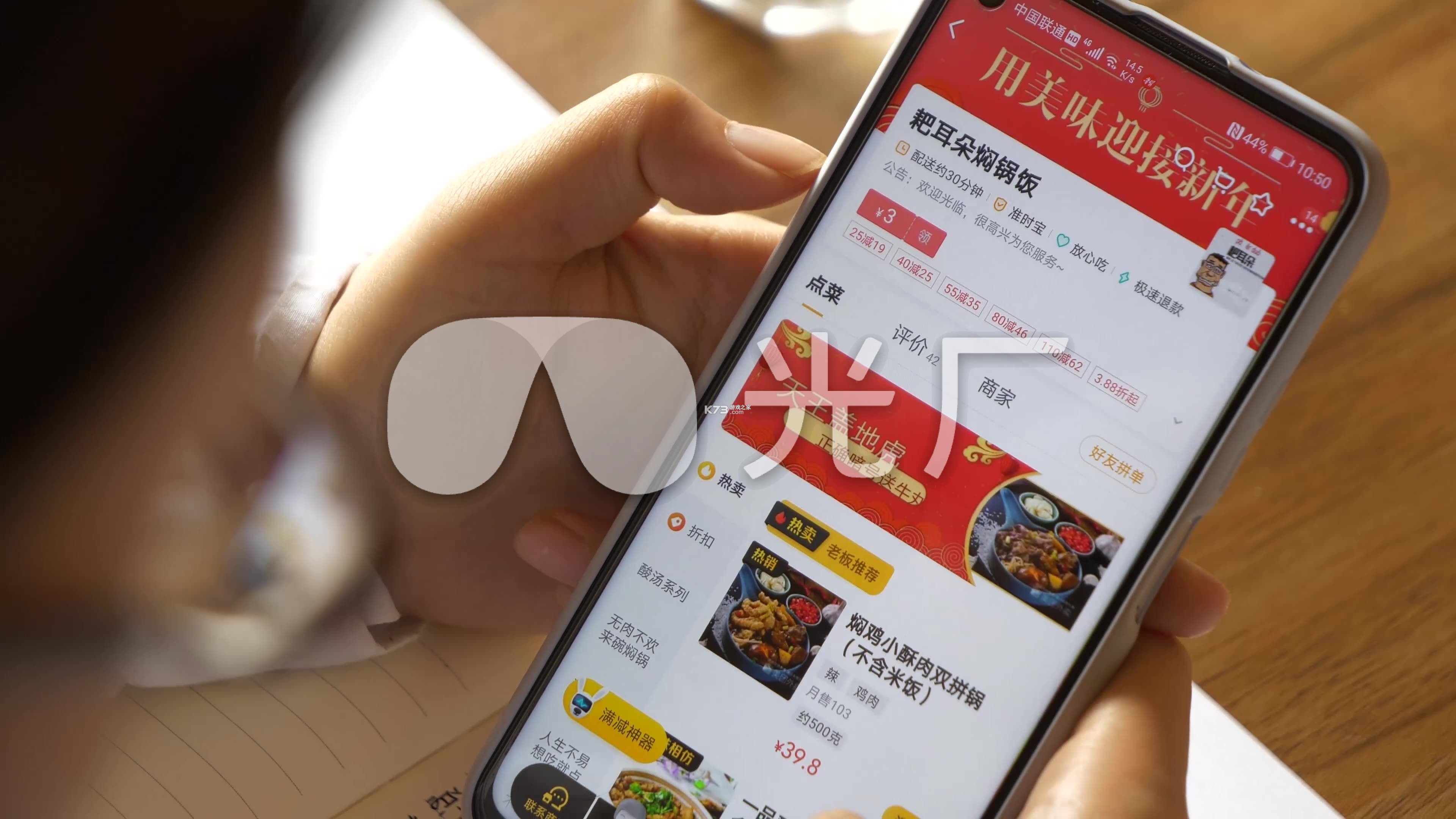 美食外卖省钱订 v1.0.0 下载官方版 截图