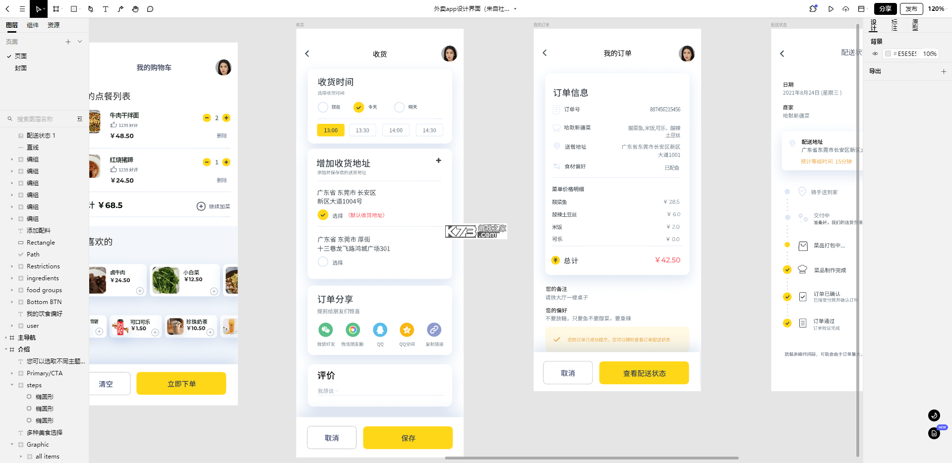 美食外卖省钱订 v1.0.0 下载官方版 截图