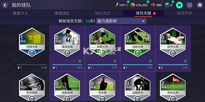 简单足球 v3.0.0 安卓app下载