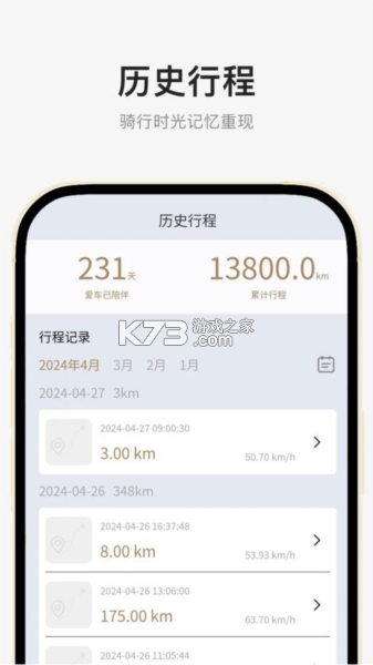 奔达 v1.8.9 官方app下载安装 截图