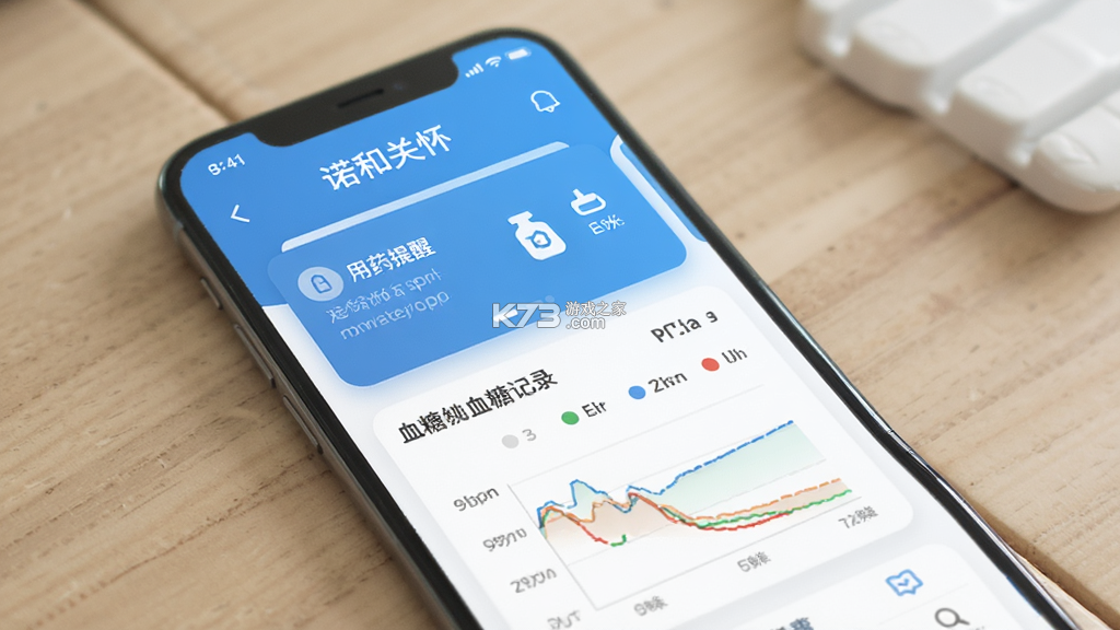 诺和关怀 v1.0.40 app下载 诺和关怀 v1.0.40 app下载