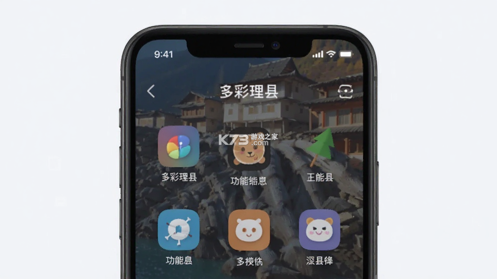 多彩理县 v2.0.13 app下载 截图