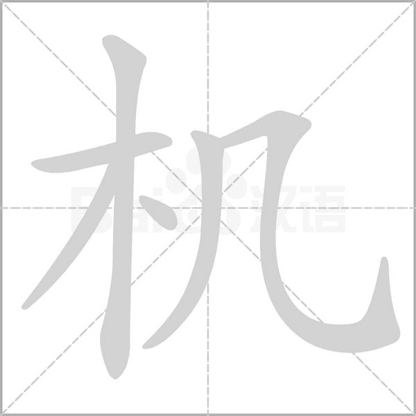 机速达 v1.0.1 安卓app下载 截图