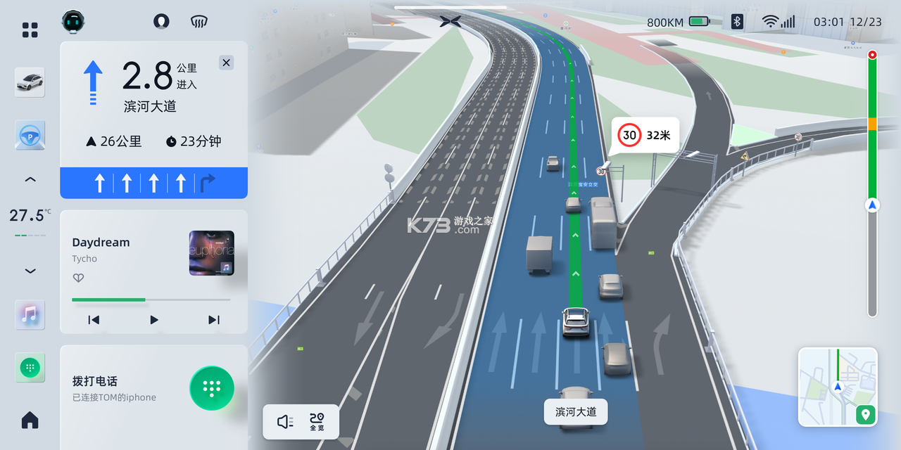 手机车载导航 v1.0.0 官方app下载安装 截图