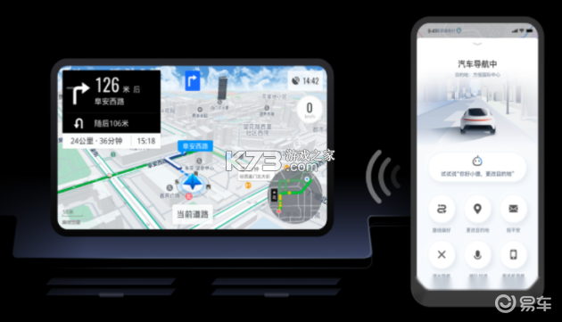 手机车载导航 v1.0.0 官方app下载安装 截图