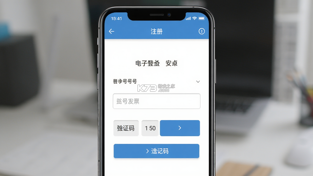 电子发票存查报销 v1.0.1.1003 安卓app下载 截图