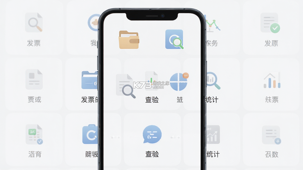 电子发票存查报销 v1.0.1.1003 安卓app下载 截图