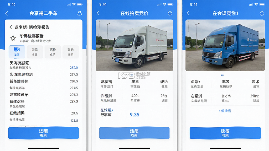 会享福二手车 v3.2.6 安卓app下载 截图
