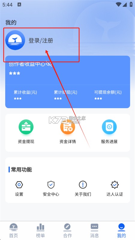 明月号 v2.5.2 安卓app下载 截图