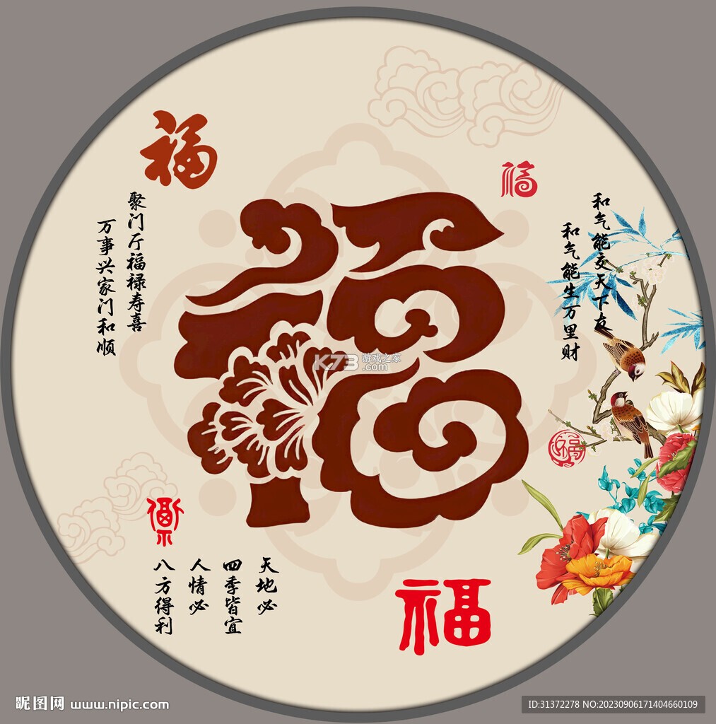 福游快爆 v3.0.261010 下载官方版 截图