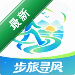 步旅寻风官方app下载安装v1.0.0