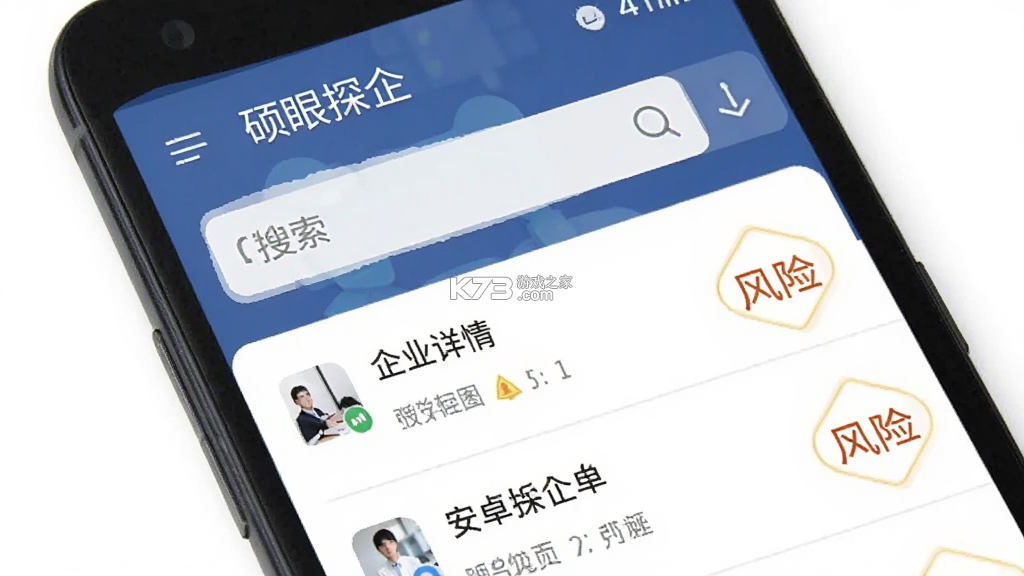 硕眼探企 v2.7.7 安卓app下载 截图