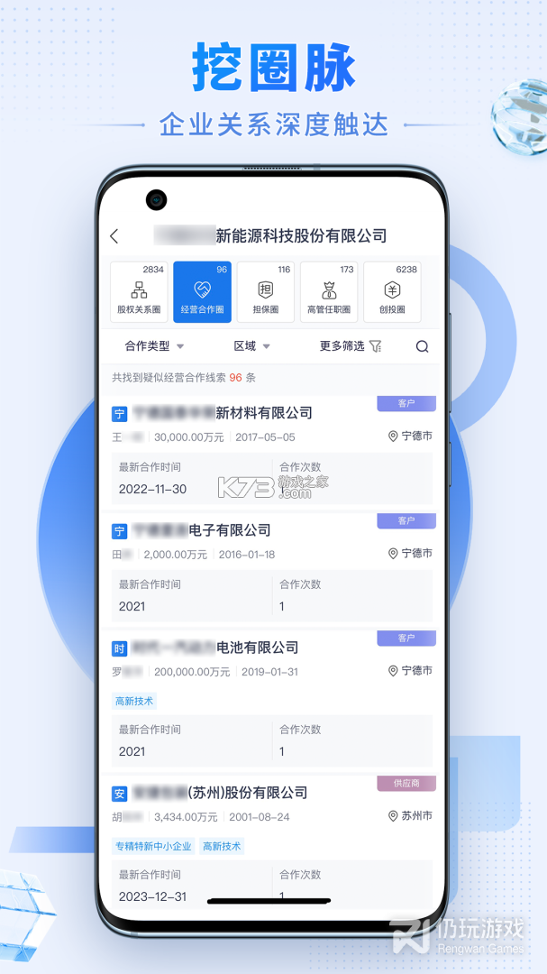 硕眼探企 v2.7.7 安卓app下载 截图