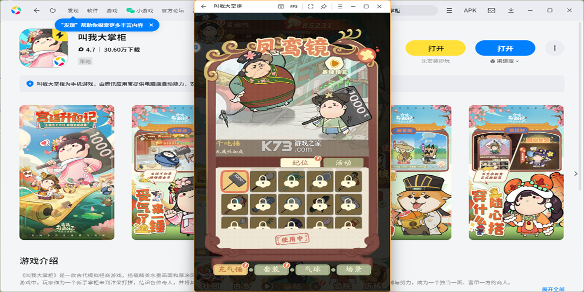 掌上大干院 v1.3.1 安卓app下载 截图