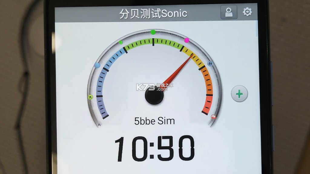 分贝测试Sonic v2.2 安卓app下载 截图