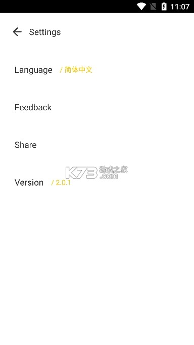 分贝测试Sonic v2.2 安卓app下载 截图