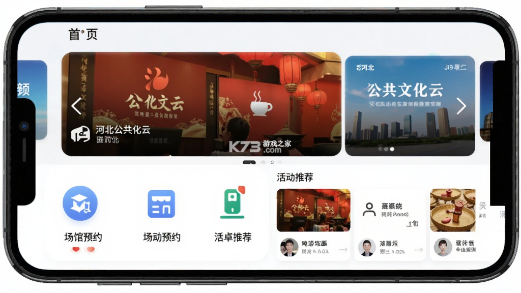 河北公共文化云 v1.0.8 官方app下载安装 截图
