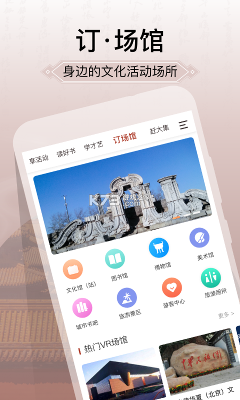 河北公共文化云 v1.0.8 官方app下载安装 截图