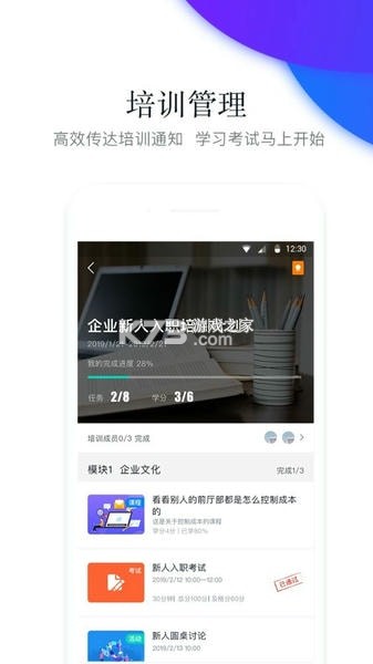 先之学院(先之云平台) v5.16.13 安卓app下载 截图