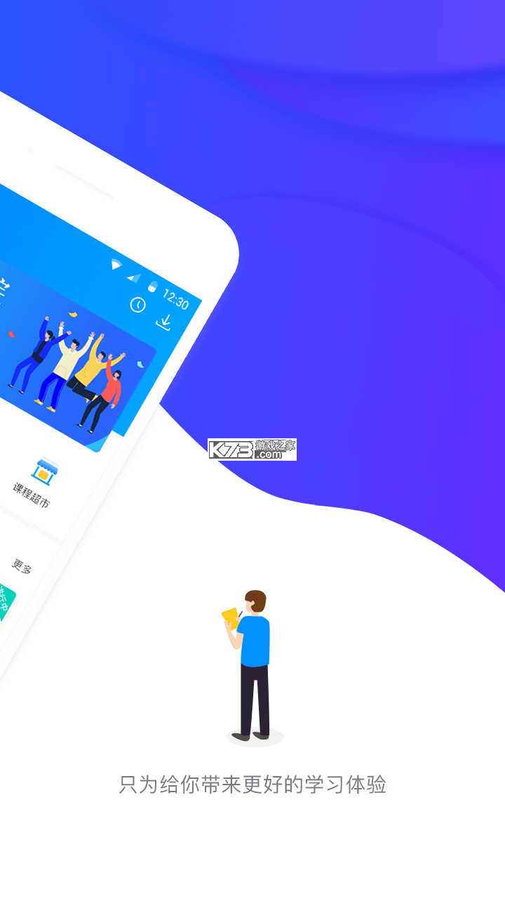 先之学院(先之云平台) v5.16.13 安卓app下载 截图