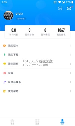 先之学院(先之云平台) v5.16.13 安卓app下载 截图