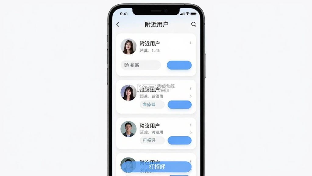 附近约见 v3.2.0 官方app下载安装 截图