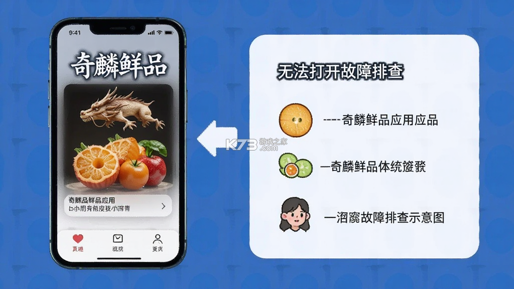 奇麟鲜品 v7.2.56 app下载 截图