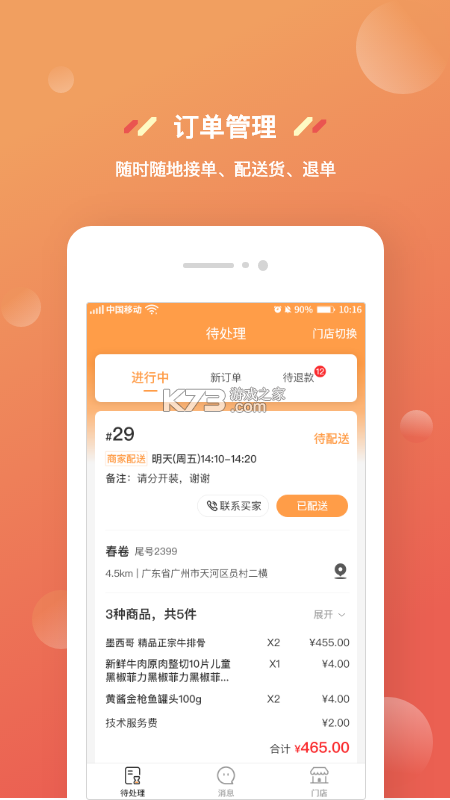 奇麟鲜品 v7.2.56 app下载 截图