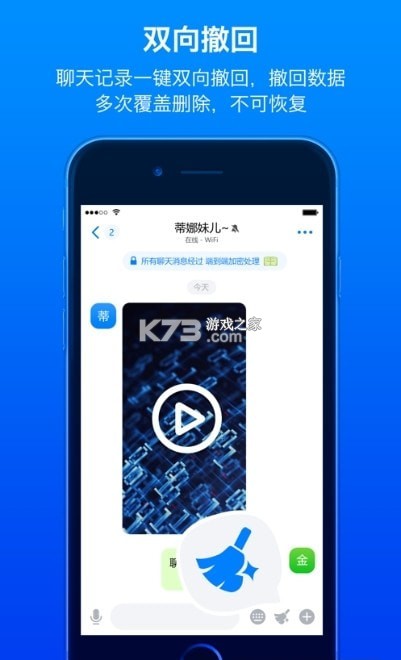蝙蝠聊天 v3.8.4 安卓app下载 截图