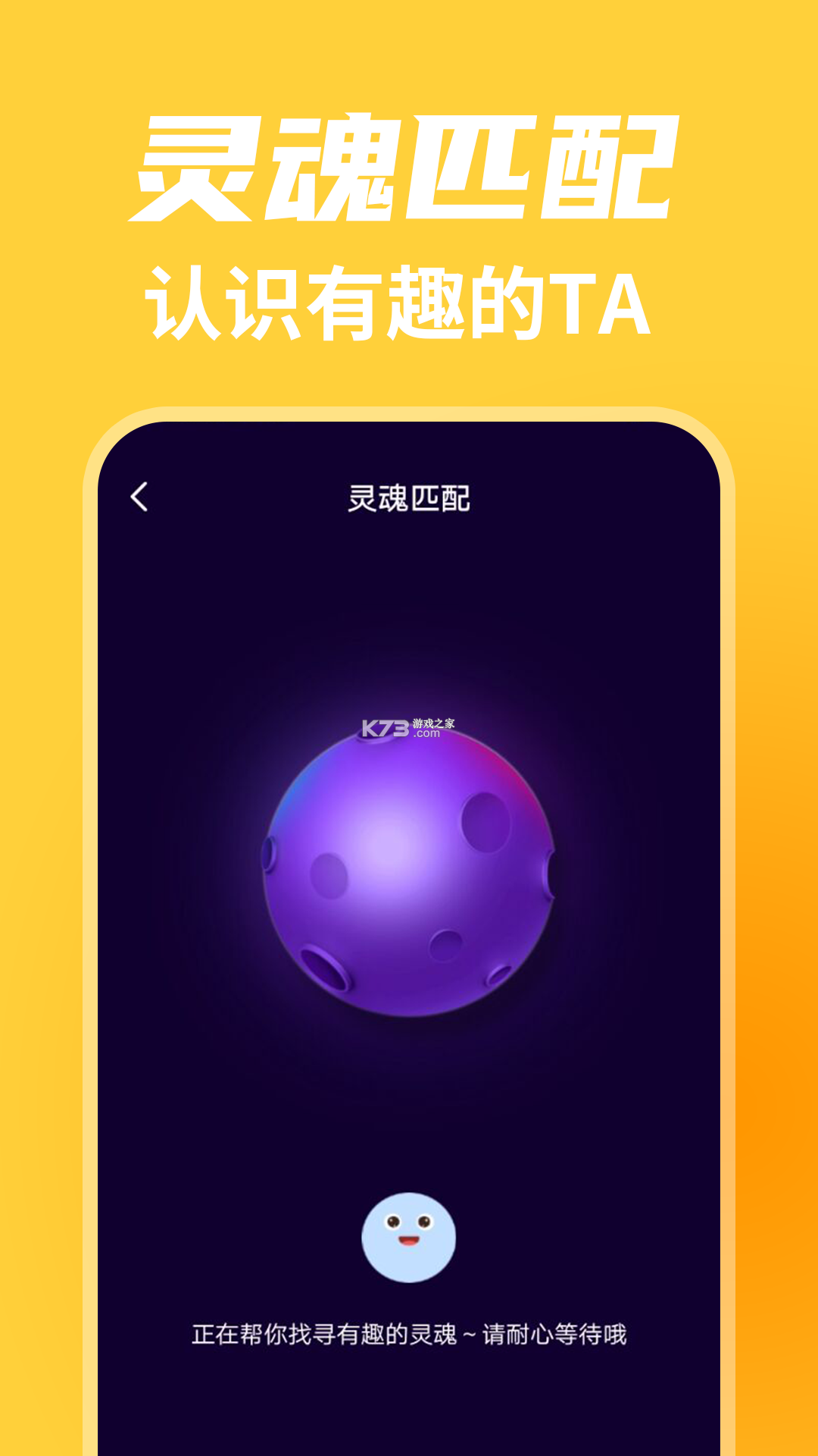蝙蝠聊天 v3.8.4 安卓app下载 截图