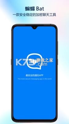 蝙蝠聊天 v3.8.4 安卓app下载 截图