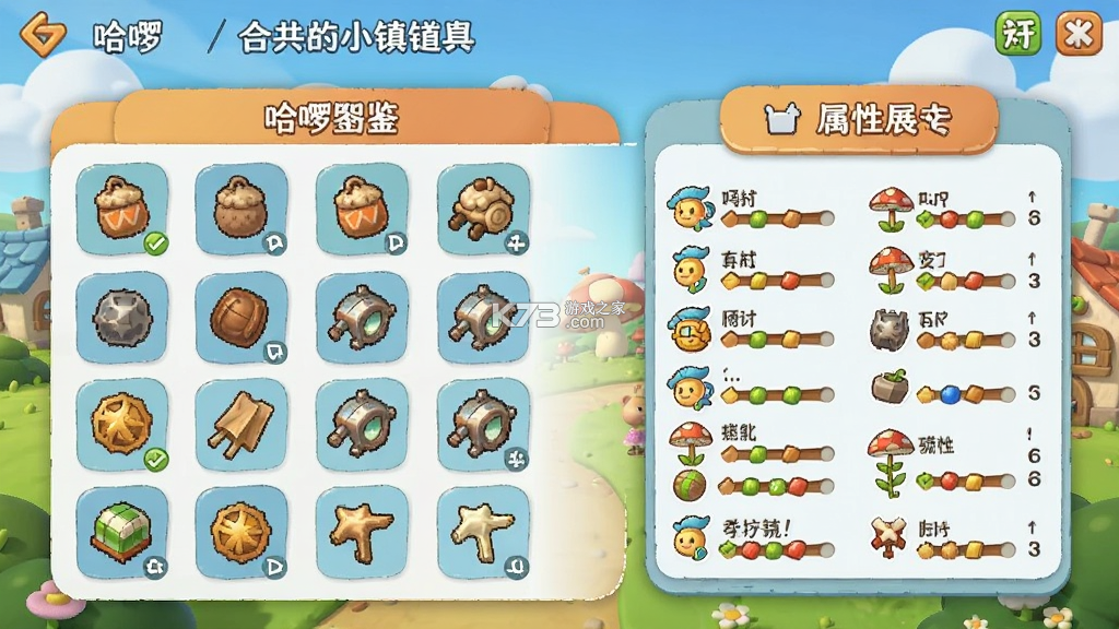 哈啰小镇：合并故事(Hello Town) v5.05 安卓游戏