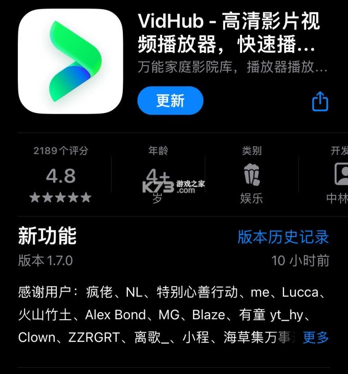 VidHub v3.0.2 app下载 截图