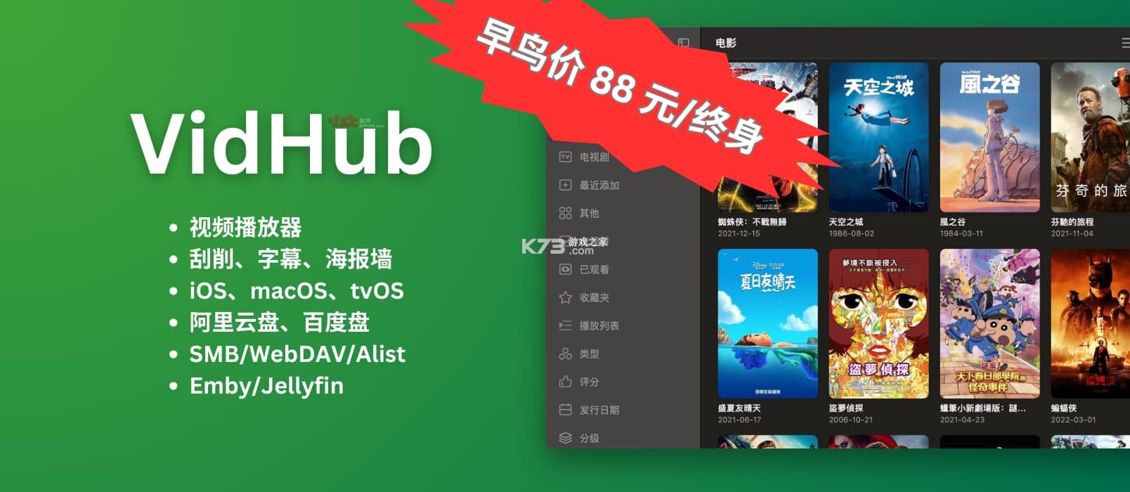 VidHub v3.0.2 app下载 截图
