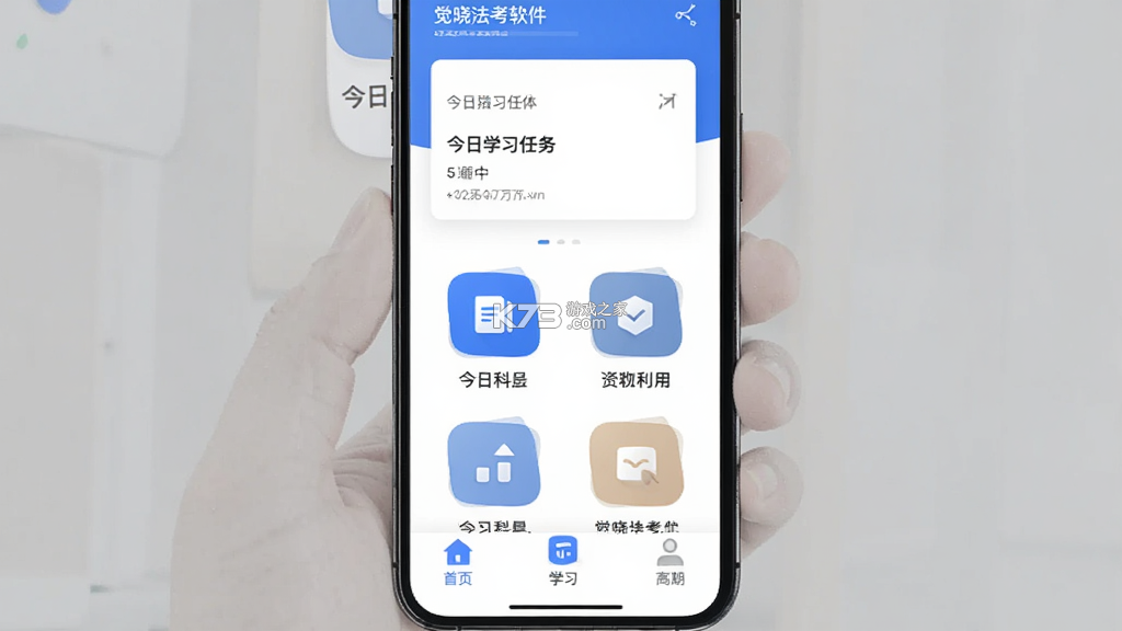 觉晓法考 v4.63.0 安卓app下载 截图