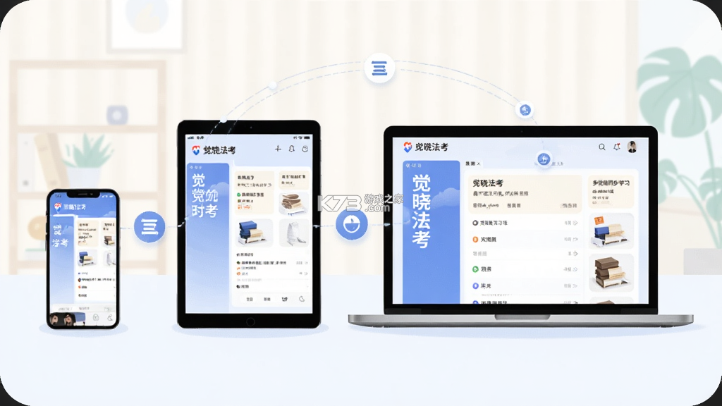 觉晓法考 v4.63.0 安卓app下载 截图