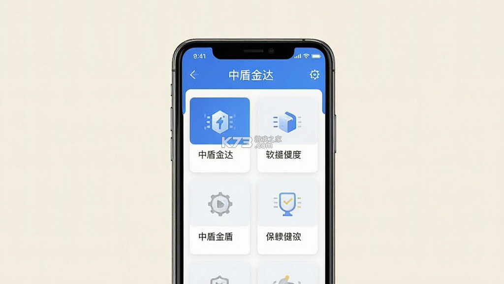 中盾金达 v1.2.9 安卓app下载 截图