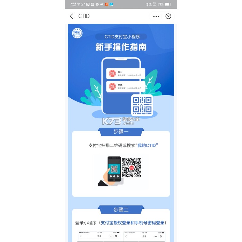 中盾金达 v1.2.9 安卓app下载 截图